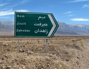 عبد الرحيم شاهوزهی – زاهدان